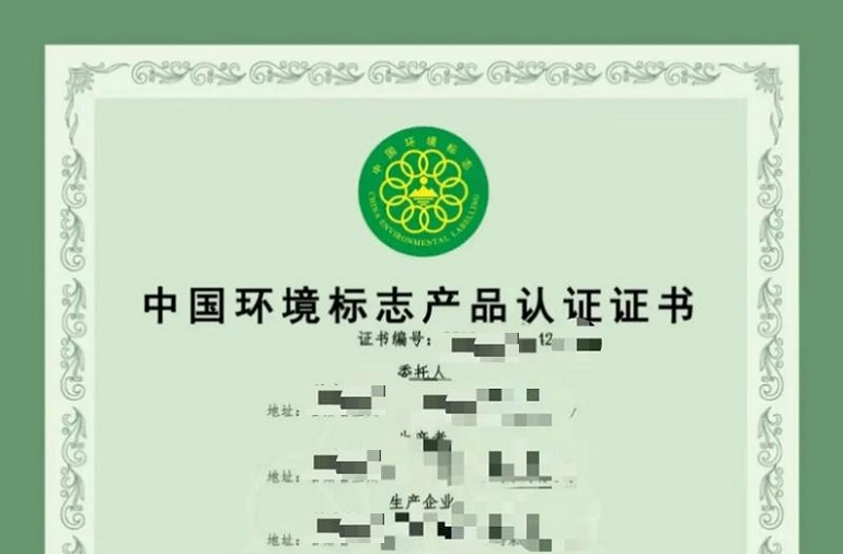 权威认证